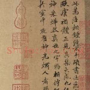 唐代 唐人 楷书《唐人转轮圣王经 之二十二》毛笔书法楷书作品图片欣赏