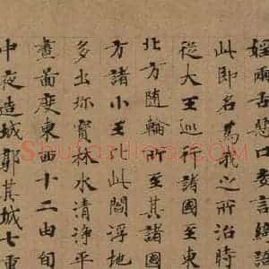 唐代 唐人 楷书《唐人转轮圣王经 之五》毛笔书法楷书作品图片欣赏