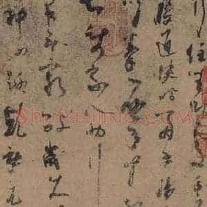 唐代 杨凝式 行草书《杨凝式神仙起居法 之二》毛笔书法行草书作品图片欣赏