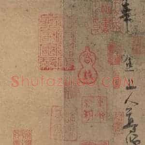 唐代 杨凝式 行草书《杨凝式神仙起居法 之三》毛笔书法行草书作品图片欣赏
