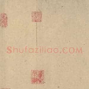 唐代 杨凝式 行草书《杨凝式神仙起居法 之七》毛笔书法行草书作品图片欣赏