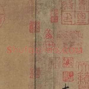 唐代 杨凝式 楷书《杨凝式韭花贴 之七》毛笔书法楷书作品图片欣赏