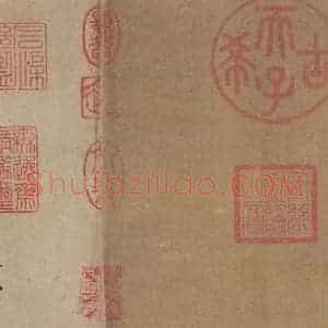 唐代 杨凝式 楷书《杨凝式韭花贴 之八》毛笔书法楷书作品图片欣赏