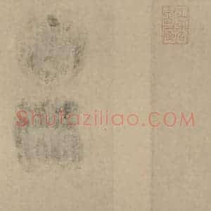 宋代 蔡襄 楷 行草书《蔡襄.自书诗札之三》毛笔书法楷 行草书作品图片欣赏