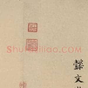 宋代 苏轼 行书《苏轼.黄州寒食帖之十九》毛笔书法行书作品图片欣赏