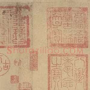 宋代 苏轼 行书《苏轼.黄州寒食帖之二》毛笔书法行书作品图片欣赏
