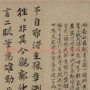 宋代 苏轼 行书《苏轼.洞庭春色.中山松醪.二赋上之二十一》毛笔书法行书作品图片欣赏
