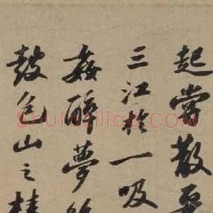 宋代 苏轼 行书《苏轼.洞庭春色.中山松醪.二赋上之六》毛笔书法行书作品图片欣赏