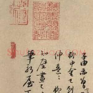 宋代 苏轼 行书《苏轼.新岁展庆 人来得书二帖之四》毛笔书法行书作品图片欣赏