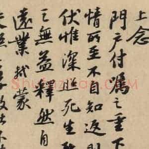 宋代 苏轼 行书《苏轼.新岁展庆 人来得书二帖之六》毛笔书法行书作品图片欣赏