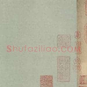 宋代 黄庭坚 草书《诸上座贴下之十九》毛笔书法草书作品图片欣赏