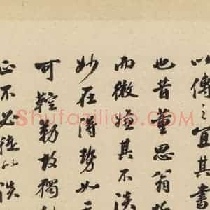 清代 陈浩 行书《米芾研山铭 跋之三》毛笔书法行书作品图片欣赏