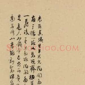 宋代 米芾 行书《米芾研山铭 跋之六》毛笔书法行书作品图片欣赏