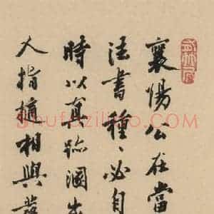 宋代 米芾 行书《米芾蜀素贴 上之二十三》毛笔书法行书作品图片欣赏
