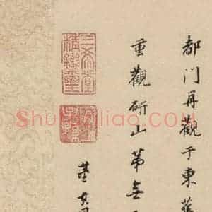 宋代 米芾 行书《米芾蜀素贴 下之十》毛笔书法行书作品图片欣赏