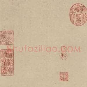 宋代 米芾 行草书《米芾.苕溪诗之一》毛笔书法行草书作品图片欣赏