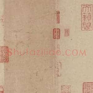 宋代 米芾 行草书《米芾.苕溪诗之一》毛笔书法行草书作品图片欣赏