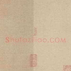 宋代 米芾 行草书《米芾.苕溪诗之一》毛笔书法行草书作品图片欣赏