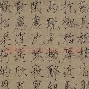 宋代 赵佶 楷书《赵佶楷书千字文 之十三》毛笔书法楷书作品图片欣赏