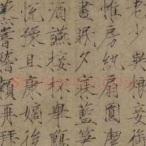 宋代 赵佶 楷书《赵佶楷书千字文 之十五》毛笔书法楷书作品图片欣赏