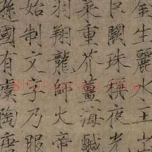 宋代 赵佶 楷书《赵佶楷书千字文 之二》毛笔书法楷书作品图片欣赏