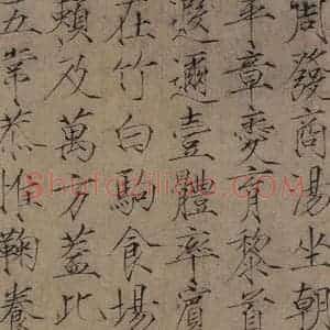 宋代 赵佶 楷书《赵佶楷书千字文 之三》毛笔书法楷书作品图片欣赏