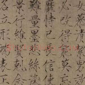 宋代 赵佶 楷书《赵佶楷书千字文 之四》毛笔书法楷书作品图片欣赏