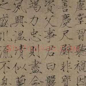 宋代 赵佶 楷书《赵佶楷书千字文 之五》毛笔书法楷书作品图片欣赏