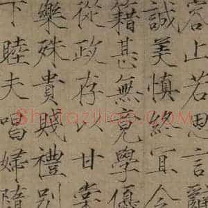 宋代 赵佶 楷书《赵佶楷书千字文 之六》毛笔书法楷书作品图片欣赏