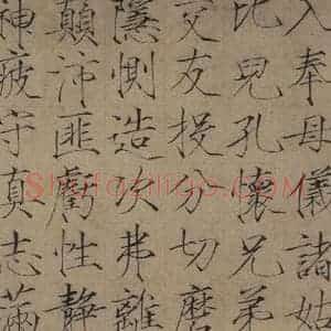 宋代 赵佶 楷书《赵佶楷书千字文 之七》毛笔书法楷书作品图片欣赏