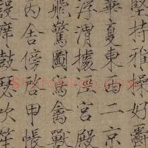 宋代 赵佶 楷书《赵佶楷书千字文 之八》毛笔书法楷书作品图片欣赏