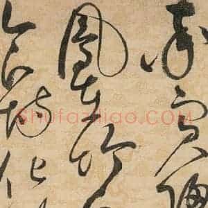 宋代 赵佶 草书《草书千字文上之十》毛笔书法草书作品图片欣赏