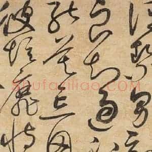 宋代 赵佶 草书《草书千字文上之十二》毛笔书法草书作品图片欣赏