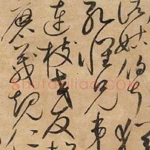 宋代 赵佶 草书《草书千字文上之二十二》毛笔书法草书作品图片欣赏