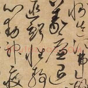 宋代 赵佶 草书《草书千字文上之二十三》毛笔书法草书作品图片欣赏