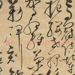 宋代 赵佶 草书《草书千字文上之二十八》毛笔书法草书作品图片欣赏