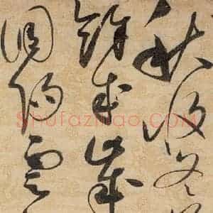 宋代 赵佶 草书《草书千字文上之三》毛笔书法草书作品图片欣赏
