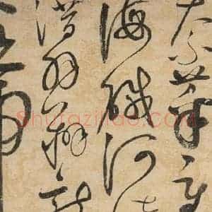 宋代 赵佶 草书《草书千字文上之六》毛笔书法草书作品图片欣赏