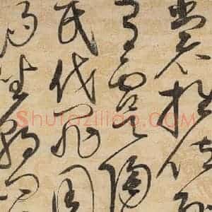 宋代 赵佶 草书《草书千字文上之八》毛笔书法草书作品图片欣赏