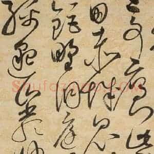 宋代 赵佶 草书《草书千字文下之一》毛笔书法草书作品图片欣赏
