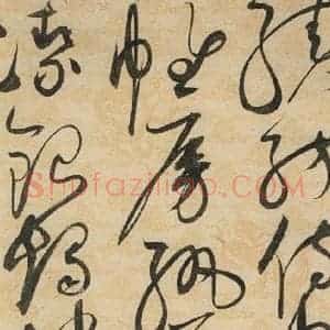 宋代 赵佶 草书《草书千字文下之十三》毛笔书法草书作品图片欣赏
