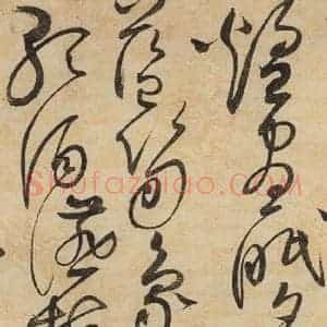 宋代 赵佶 草书《草书千字文下之十四》毛笔书法草书作品图片欣赏