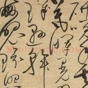 宋代 赵佶 草书《草书千字文下之二十一》毛笔书法草书作品图片欣赏