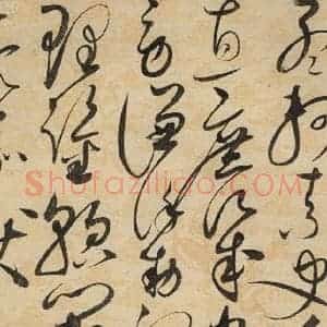 宋代 赵佶 草书《草书千字文下之三》毛笔书法草书作品图片欣赏