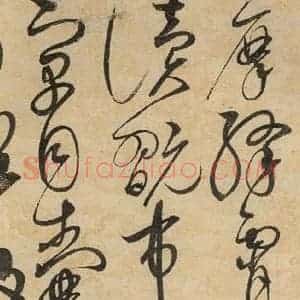 宋代 赵佶 草书《草书千字文下之九》毛笔书法草书作品图片欣赏
