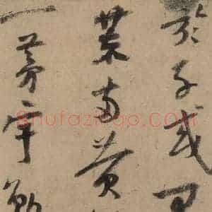 宋代 陆游 行书《陆游自书诗 上之十》毛笔书法行书作品图片欣赏