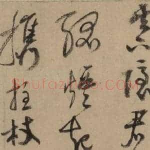 宋代 陆游 行书《陆游自书诗 上之十四》毛笔书法行书作品图片欣赏