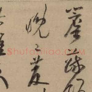 宋代 陆游 行书《陆游自书诗 上之二十二》毛笔书法行书作品图片欣赏