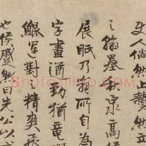 宋代 陆游 行书《陆游自书诗 中之二十三》毛笔书法行书作品图片欣赏
