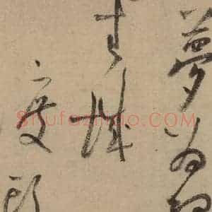 宋代 陆游 行书《陆游自书诗 中之六》毛笔书法行书作品图片欣赏